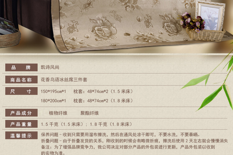凯诗风尚 凉席 冰丝席三件套 夏凉席子空调席可折叠 150*195