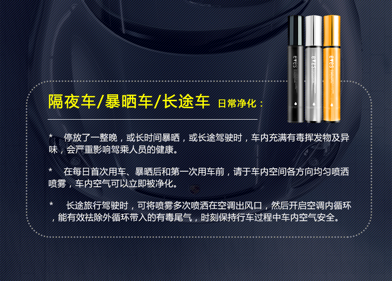 德国进口汽车除味剂 新车除甲醛除异味喷雾车用甲醛清除剂 车内除味剂光触除臭空气净化剂包邮 汽车除醛净味大礼包