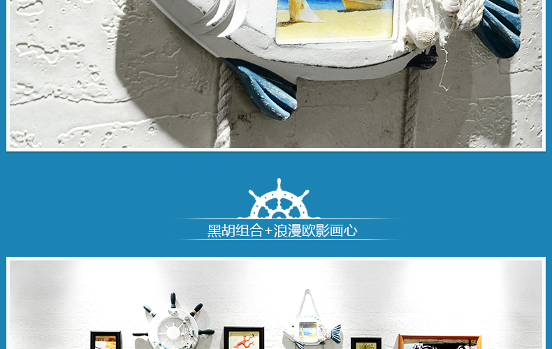 
                                        全悦 创意地中海照片墙儿童房欧式相框组合卧室相片墙背景墙 白蓝+地中海画芯                