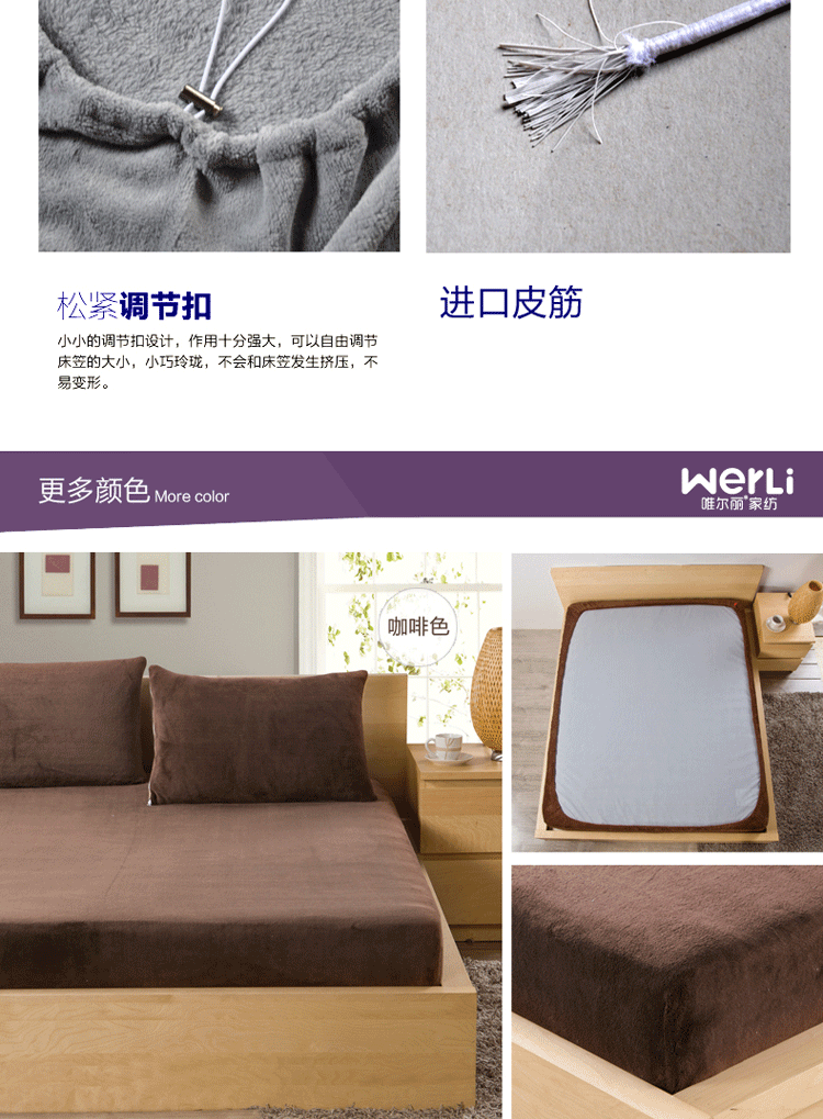 唯尔丽  珊瑚绒床笠纯色加厚保暖法兰绒法莱绒 单人双人 席梦丝保护罩床上用品 咖啡色 180cm*200cm