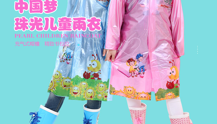 
                                        明嘉新款珠光彩色可爱儿童雨衣韩国男童女童带书包位充气帽檐雨披幼儿宝宝小学生旅游雨具 蓝色 XL(建议身高130-140cm)                