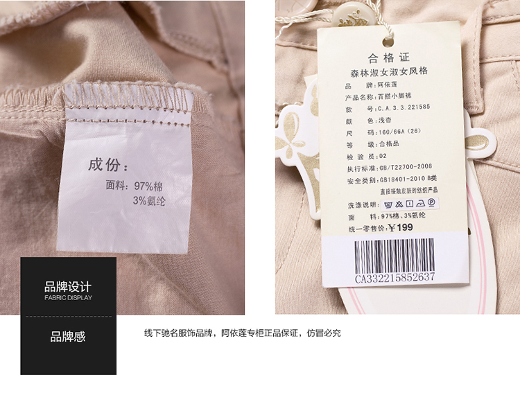 阿依莲2015秋季新款纯色经典百搭修身提臀显瘦棉质休闲中低腰长裤CA33221585 浅杏 29