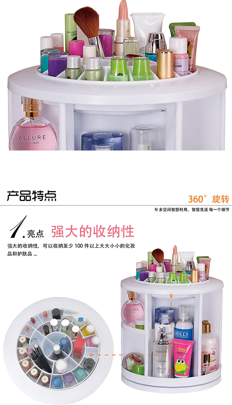 双庆旋转收纳盒 多功能360度创意整理架桌面化妆品收纳架置物架1079 白色