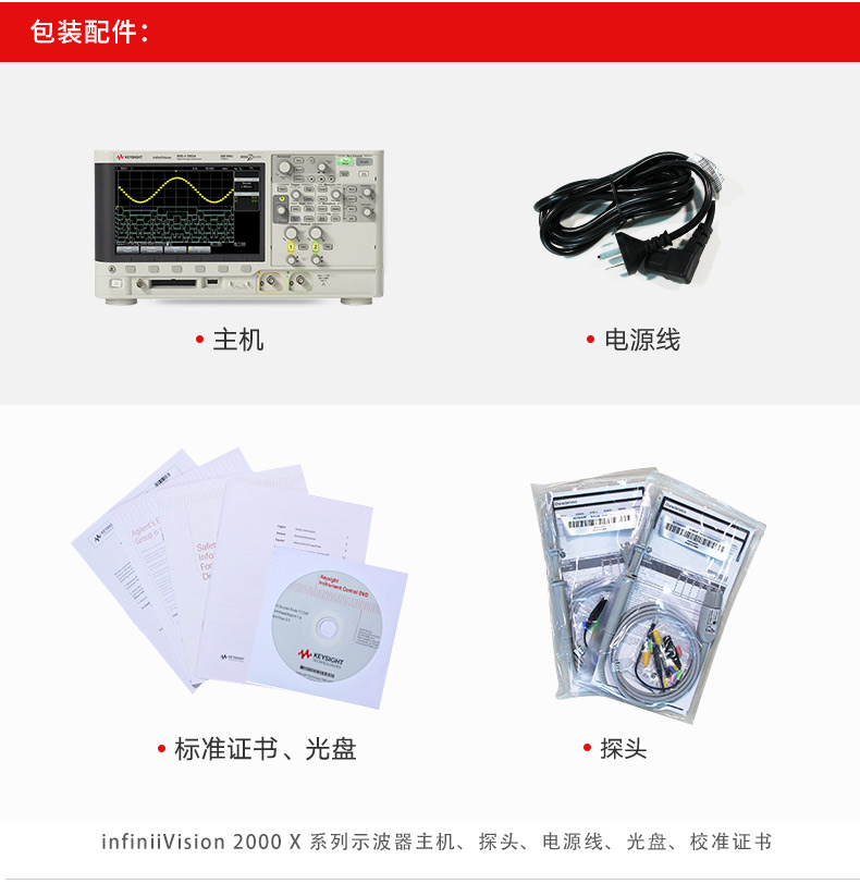 DSOX-2002A数字示波器
