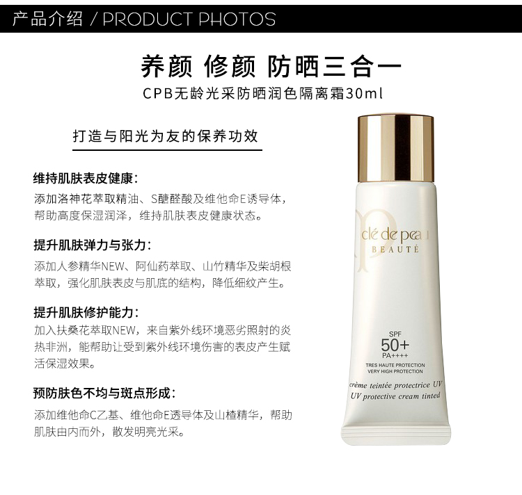 【日本直邮】 CPB肌肤之钥 遮瑕修颜改善细纹润色隔离妆前乳30ml SPF50+/PA++++浅粉色