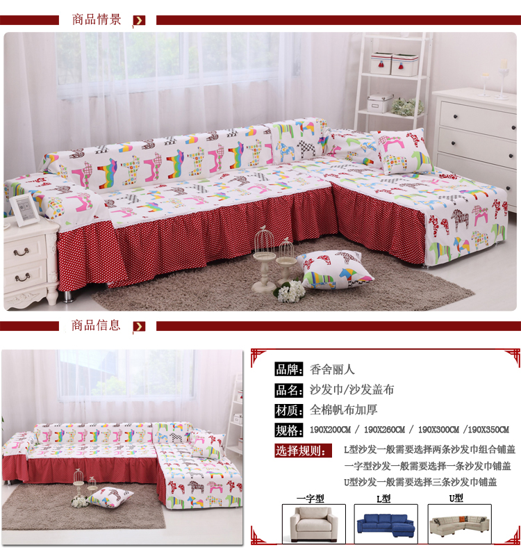 香舍丽人 沙发巾加厚帆布纯棉布艺沙发套组合沙发罩防尘盖布 多彩木马 190X260CM(双人座)