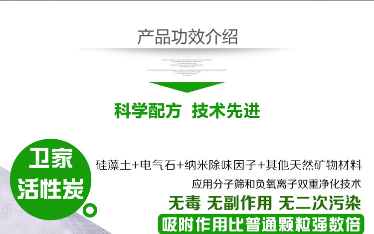 
                                        【京东超市】卫家硅藻纯升级版白晶活性炭装修去味除甲醛清除剂家居汽车净化除味炭包 2400g适用三室一厅                