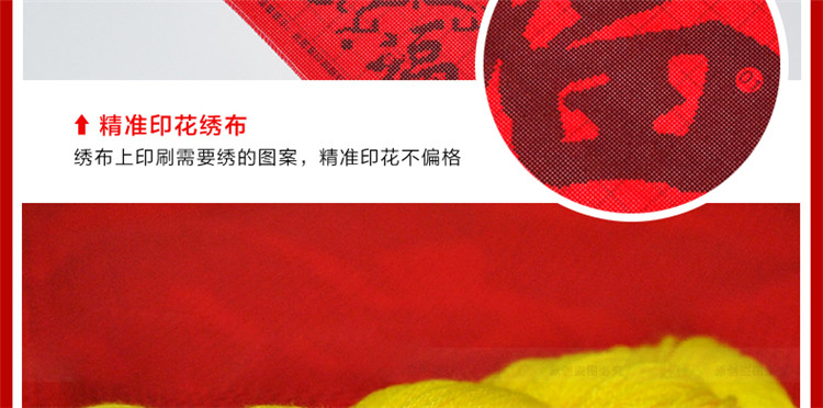 
                                        客厅十字绣福字画简单十字绣五福临门印花十字绣小幅画系列福字图 图一五福临门大版棉线54X53cm四股线绣                
