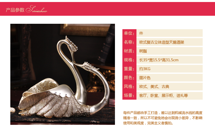 
                                        豪斯特丽（HOSTLY）  欧式创意红酒架摆件  树脂天鹅工艺品 酒柜摆件 创意结婚礼物 银色天鹅                