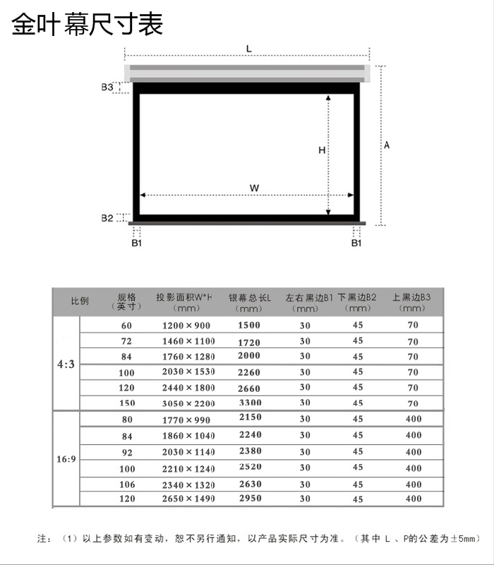 aimu投影幕布 150寸4:3/16:9白塑电动幕布 投影机幕布