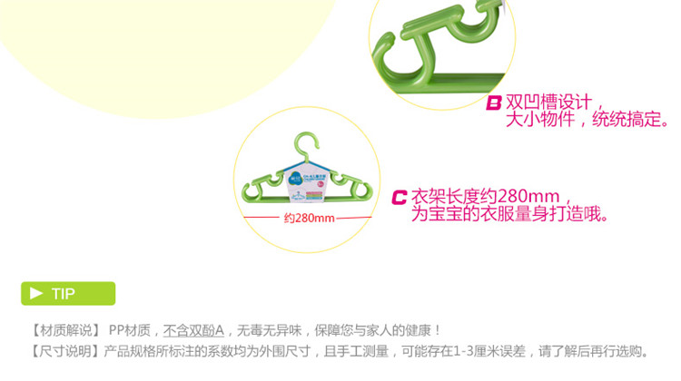 茶花防滑衣架塑料衣架儿童衣架晾晒挂衣服架1x5条 颜色随机 4组装