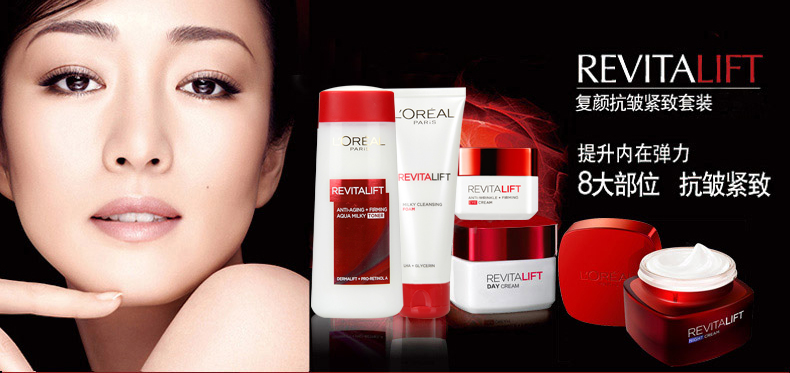 欧莱雅(loreal) loreal欧莱雅女士 复颜抗皱紧致 活力