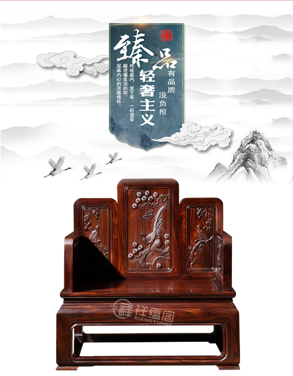 祥蕴阁红木家具 印尼黑酸枝(学名:阔叶黄檀)古典家具套装组合檀雕孔雀实木沙发 113组合 默认11