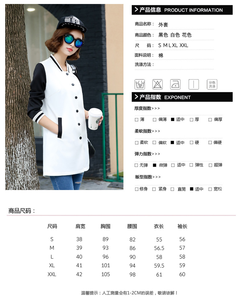 依上阁2015春秋装新款女装棒球服印花长袖短外套女YSG1516 白色 M