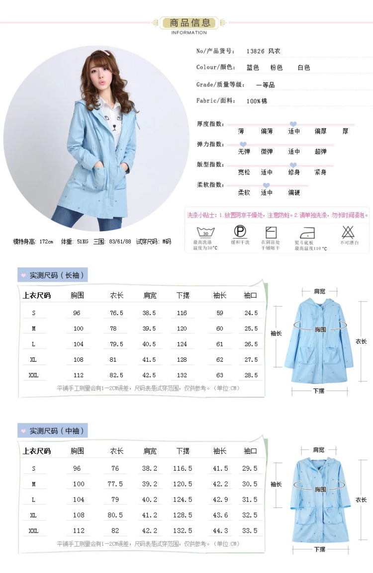 惠维 2016春季新款学生风衣外套修身韩版少女中长款初高中生运动休闲开衫外套 粉红色 L