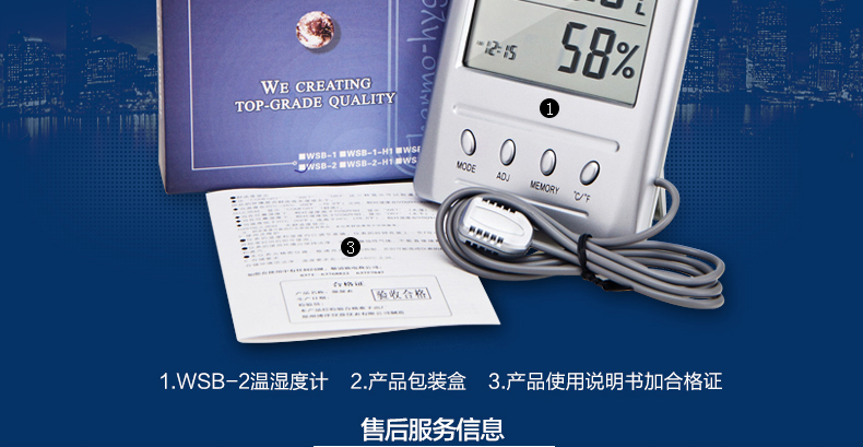 
                                        
                                        逸品博洋WSB-2 温湿度计外置感应器高精度湿度表温度表测温仪 银色                