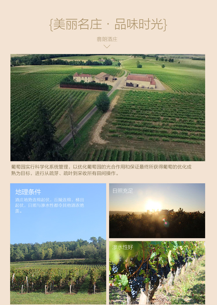 爆优惠】翡马 红酒法国葡萄酒进口翡朗有机干