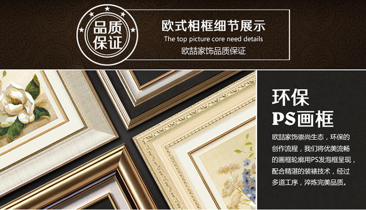 欧喆 欧式客厅装饰画现代简约玄关壁画沙发背景墙画餐厅三联挂画 简欧经典系-A 60*80 拍一套数量请填写3件