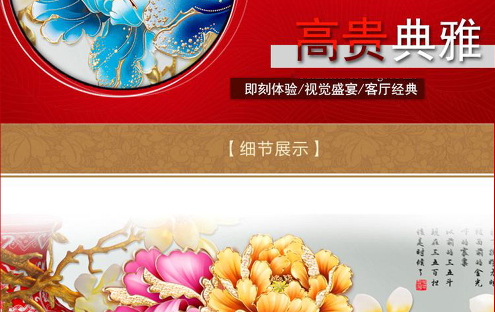 爱度ks5D钻石画钻石绣圆钻魔方钻花开富贵平安吉祥客厅大幅画十字绣 27120款尺寸约145*55cm 5d钻石画