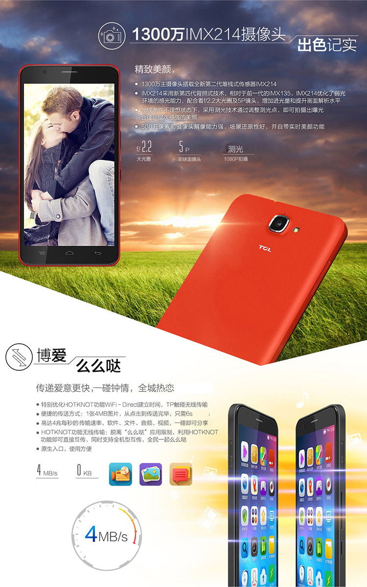 TCL 么么哒 P728M  移动4G版（8G ROM） 浅灰色