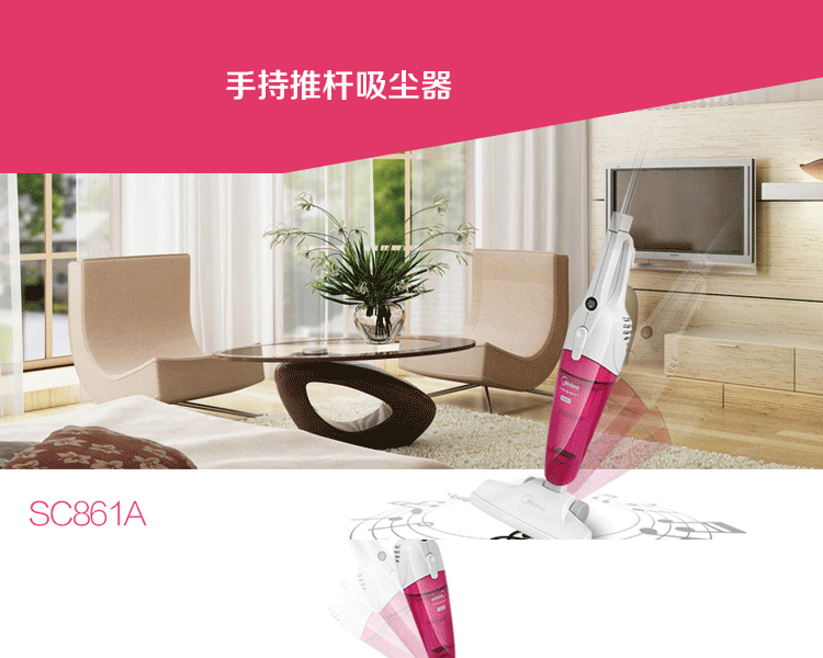 美的手持吸尘器家用静音推杆式大吸力迷你小型强力 玫红色