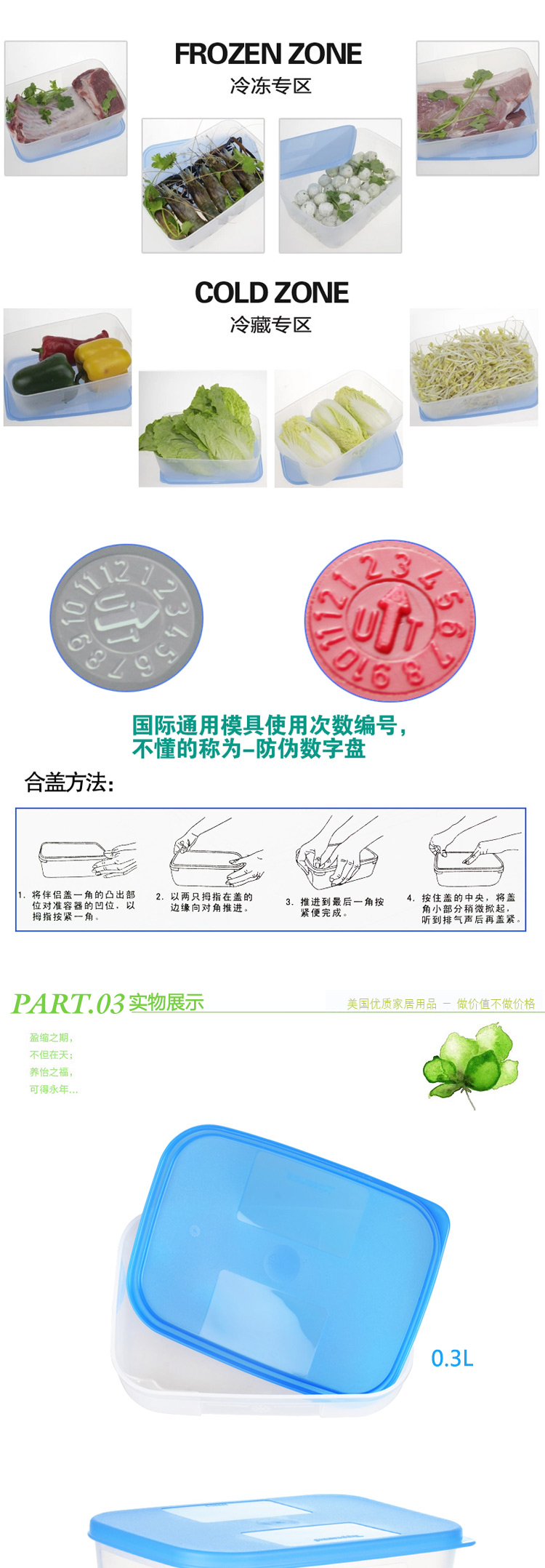 特百惠冷冻保鲜盒冷藏饺子盒冰箱储藏盒 1.3L冷冻