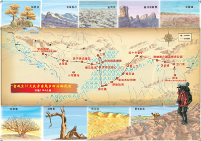 31天穿越罗布泊 雷殿生 中国地图出版社 9787503178139图片