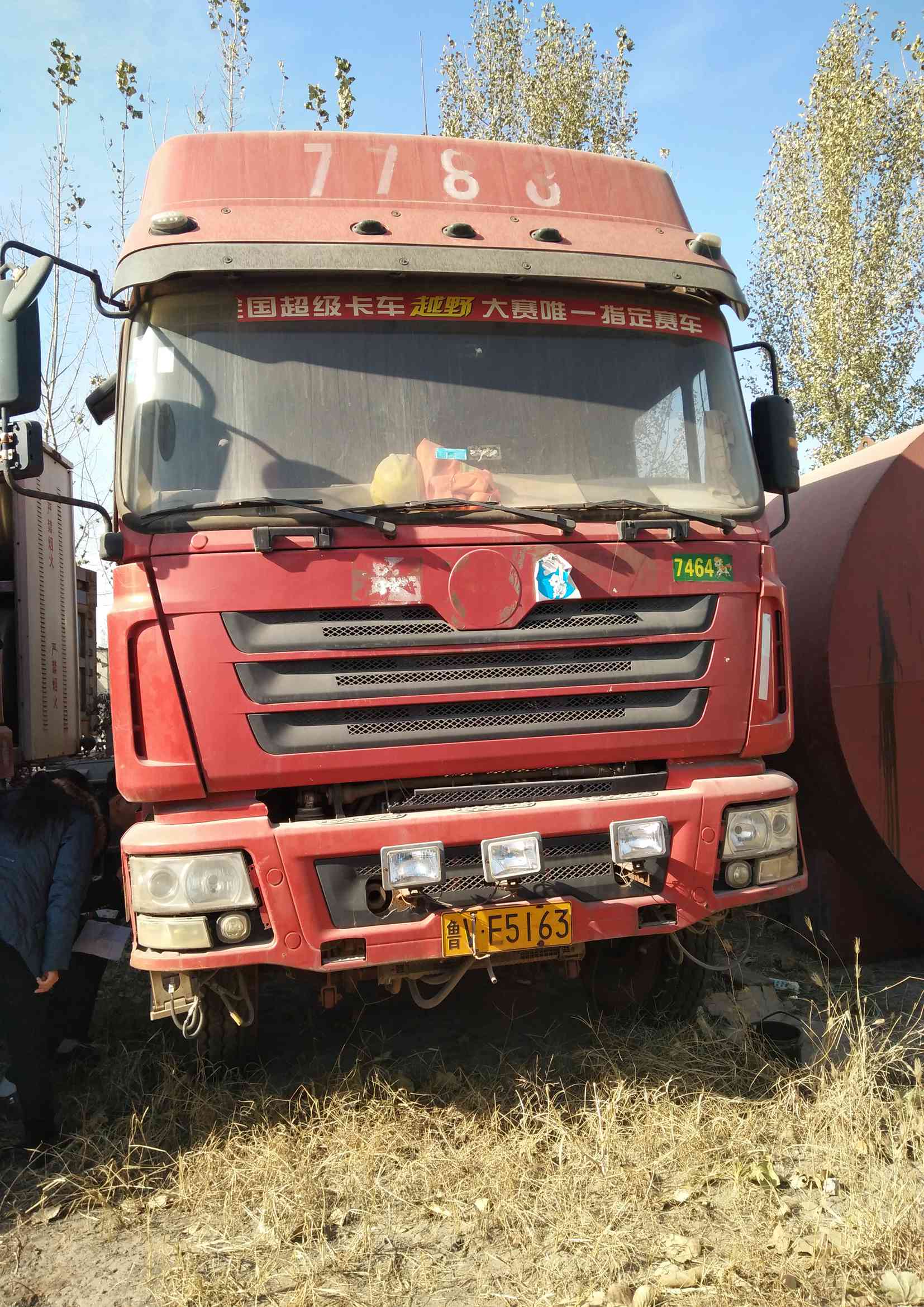 【第一次拍卖】 车牌号为鲁ve7788重型半挂牵引车(不带牌)