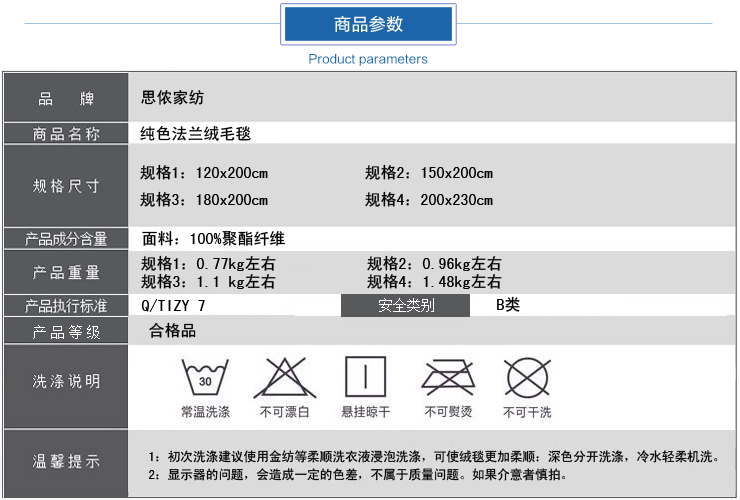 
                                        思侬家纺纯色法兰绒毛毯 单人双人空调毯春秋毯 薄毛毯被 珊瑚绒毯盖毯 办公室午睡毯子 粉色 150X200cm                