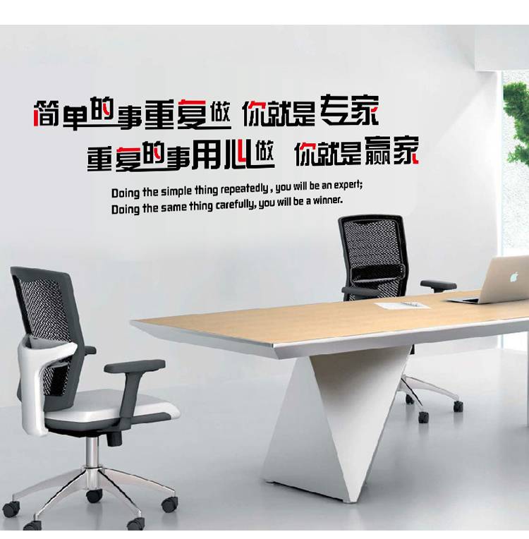 
                                        豆豆窝 公司办公室背景画会议室书房酒店宿舍教室企业团队文化励志墙贴纸 6061                