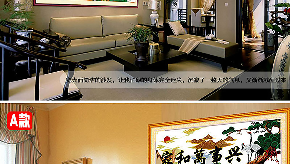 
                                        爱度ks 印花十字绣家和万事兴仙鹤版鹤寿延年迎客松大幅客厅大幅画 【线绣】C款尺寸约168*65【送五福】 中格3股线绣                