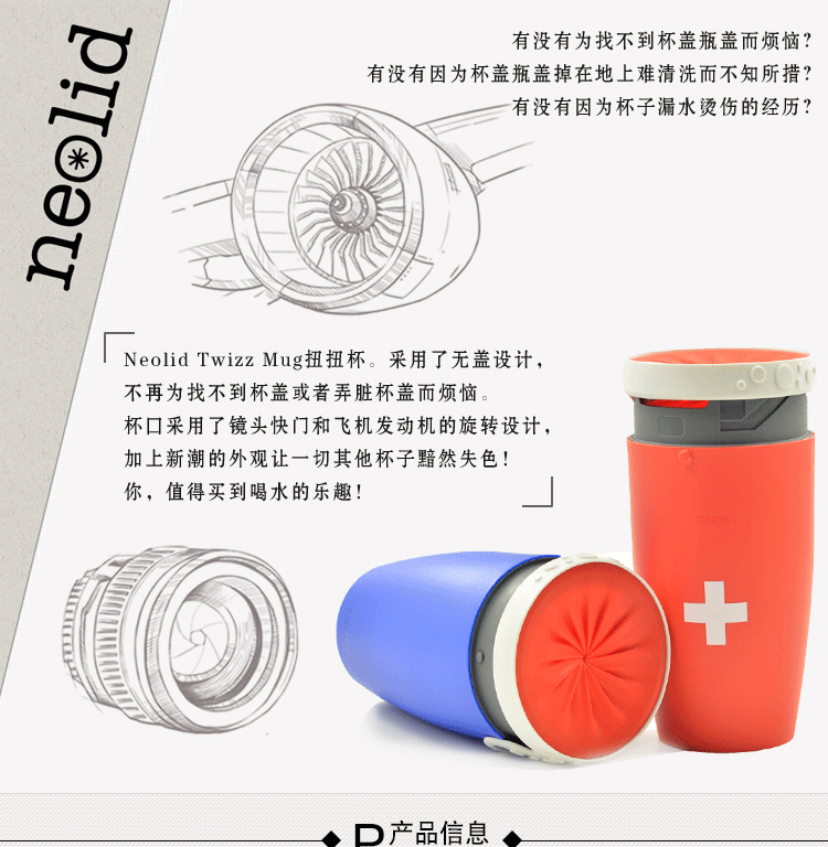 法国Neolid时尚扭扭杯个性保温防漏随手杯茶杯休闲旅行创意 蓝白条纹