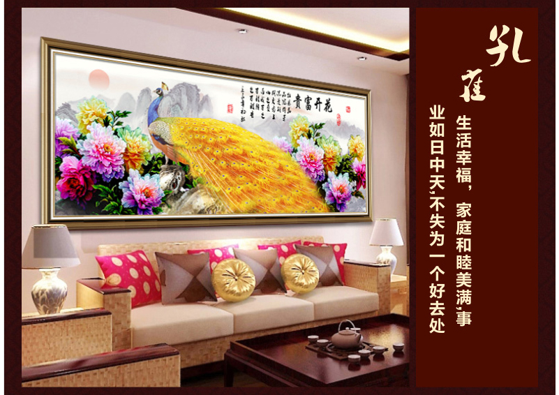 印花3D十字绣客厅新款系列大画 5D钻石绣贴钻画花开富贵金孔雀 150x64 满钻 Z317