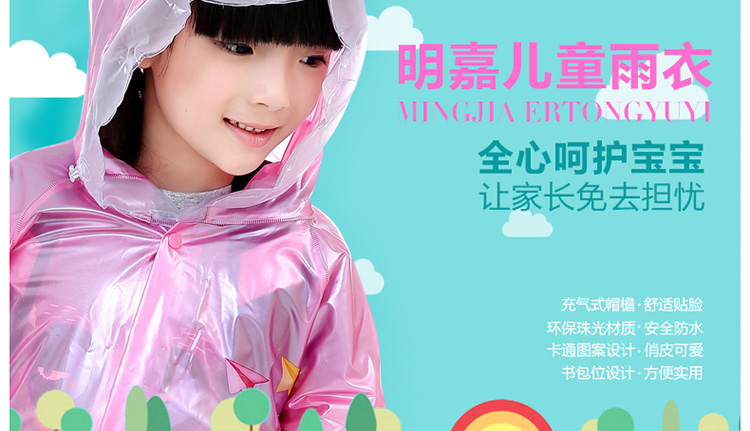 
                                        明嘉新款珠光彩色可爱儿童雨衣韩国男童女童带书包位充气帽檐雨披幼儿宝宝小学生旅游雨具 蓝色 XL(建议身高130-140cm)                