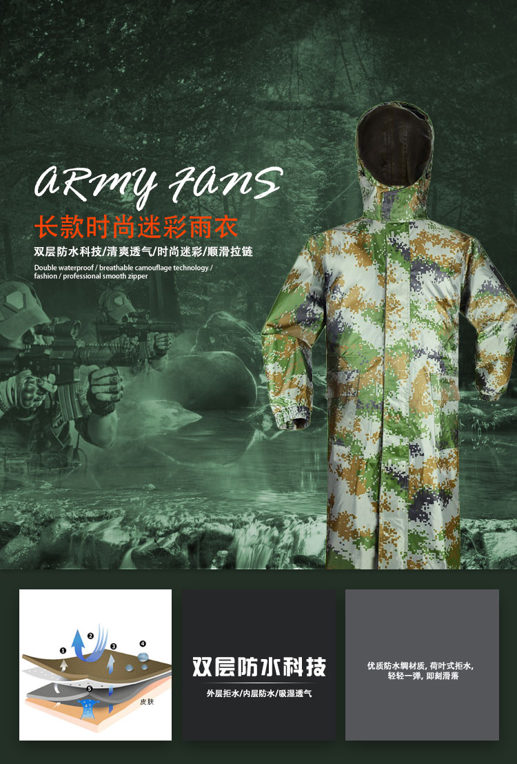 
                                        谋福 迷彩男女长款连体雨衣 林地户外用长雨衣 成人长款带帽雨衣行 其他 L-165                