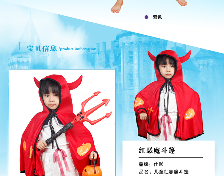 仕彩万圣节服装儿童表演服装cosplay恶魔牛角披风儿童演出服 紫色披风+恶魔叉+南瓜灯