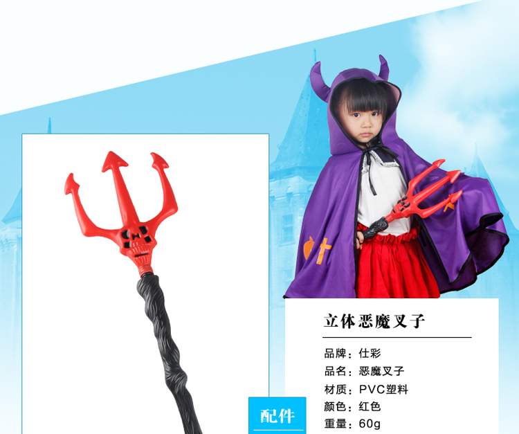 仕彩万圣节服装儿童表演服装cosplay恶魔牛角披风儿童演出服 紫色披风+恶魔叉+南瓜灯