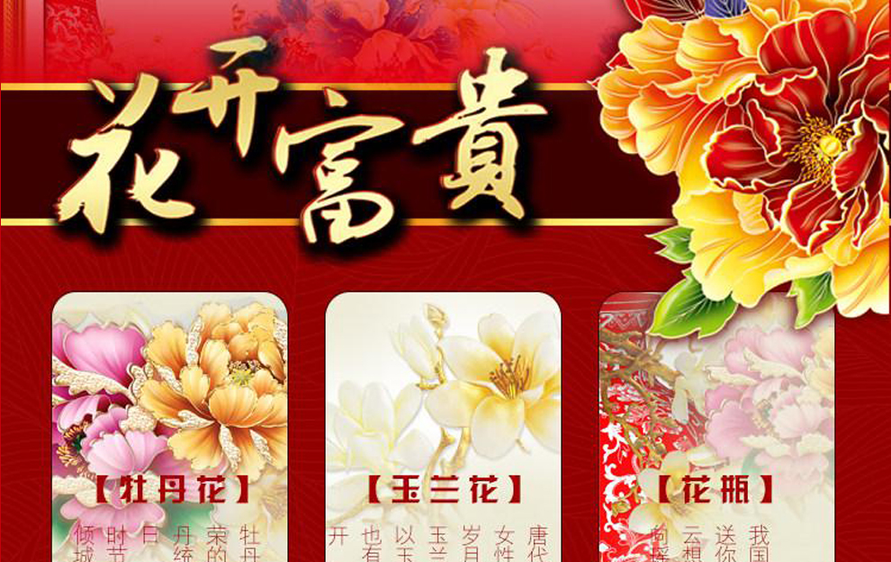 爱度ks5D钻石画钻石绣圆钻魔方钻花开富贵平安吉祥客厅大幅画十字绣 27120款尺寸约145*55cm 5d钻石画