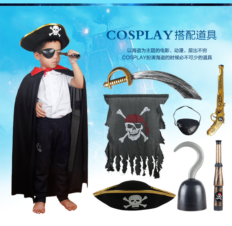 仕彩万圣节道具cosplay海盗装扮配件海盗帽海盗旗胡子胡须大刀海盗枪望远镜 烫金骷髅帽 混发