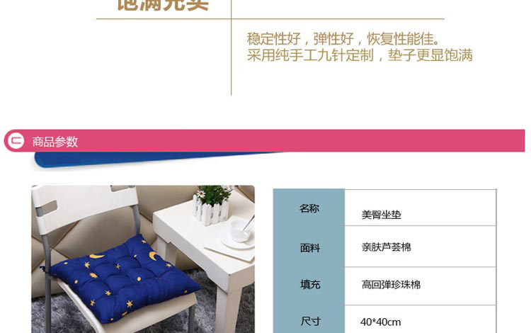 情趣家纺 美臀坐垫 方垫加厚坐垫芦荟棉磨毛印花坐垫汽车坐垫保暖椅子坐垫 星月-玫红 40* 天鹅绒-灰驼色 40cm*40cm