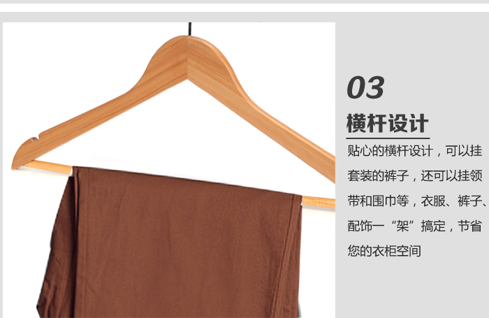 井然实木衣架木质衣挂木头衣服架木制裤架家用衣撑复古男女装20支装 圆钩男款-原木色弧度款 20支装