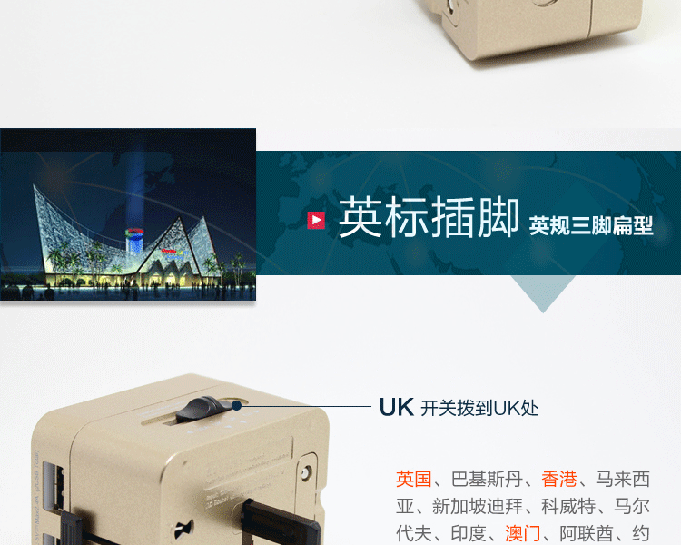
                                        微品多新款通用usb转换插头出国旅行插座万能电源转化器日本香港英美标 黑色绿边                