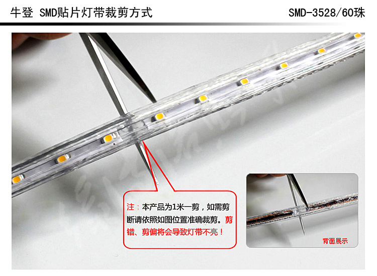 【牛登】特价 led灯带smd贴片5050 家装灯槽led软管灯