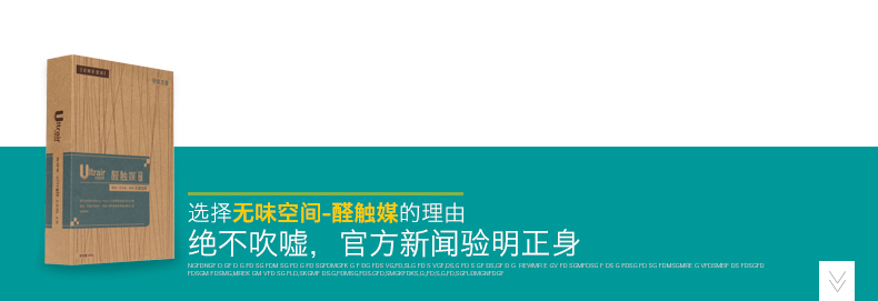 无味空间醛触媒 卧室除甲醛衣柜床头除味新车家房用装修 3000g装修急住装