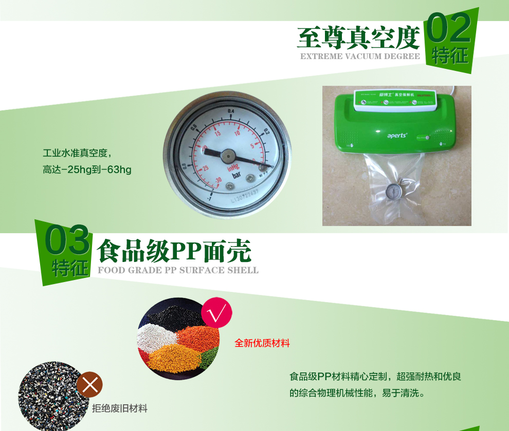 
                                                                                爱博士（aperts）VS1000小型真空包装机家用真空封口机封口器食品热封机抽真空机器 绿色 305*155*85mm                