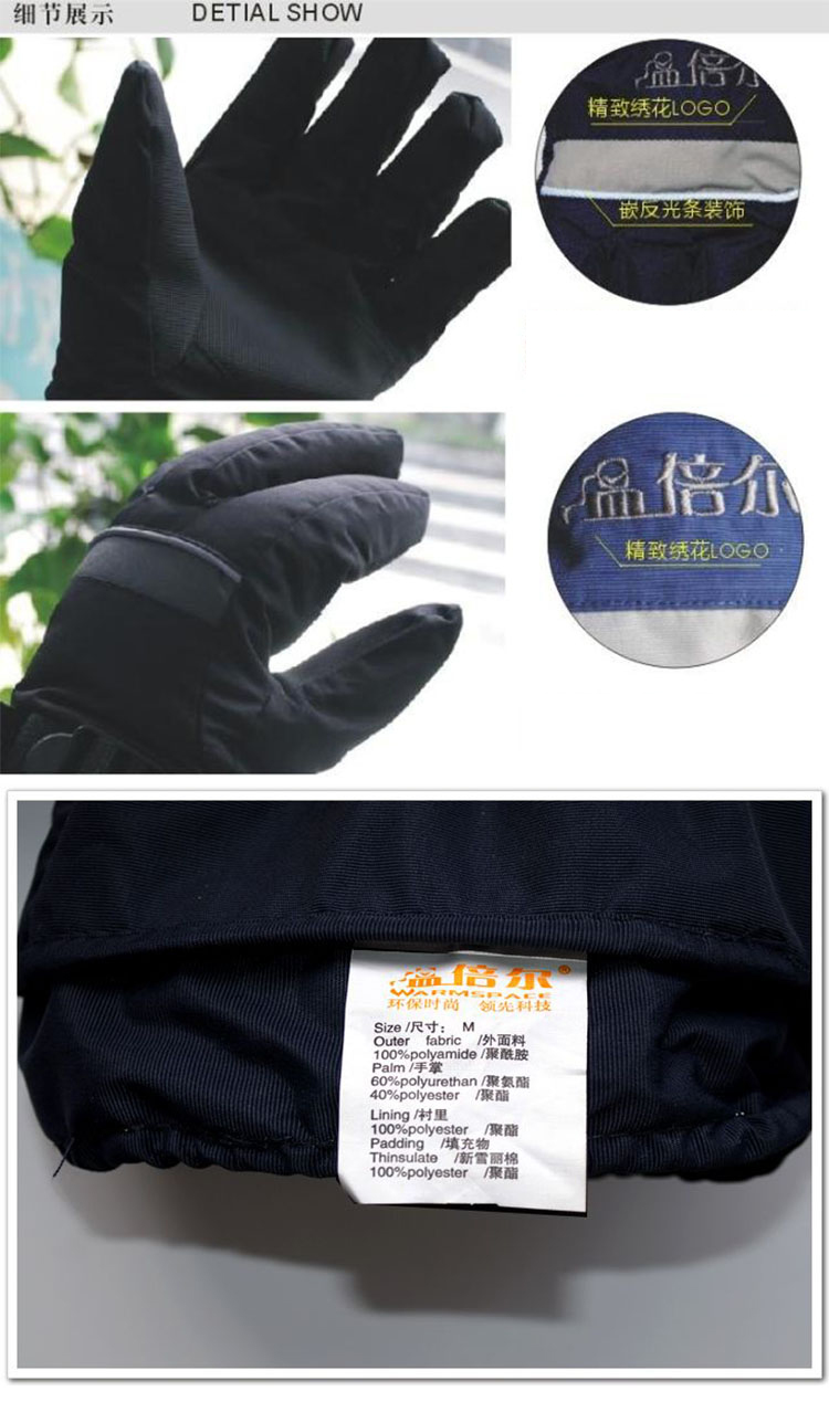 温倍尔 电加热保暖手套专业户外电热防水透气 全手发热4-5小时 GA0320 蓝色M码