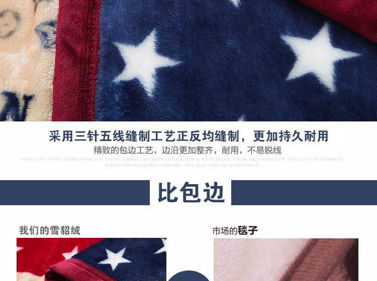 皛胜家纺 雪貂绒毛毯 加厚春秋盖毯子 毛毯被冬用 欧美风情 230*250cm