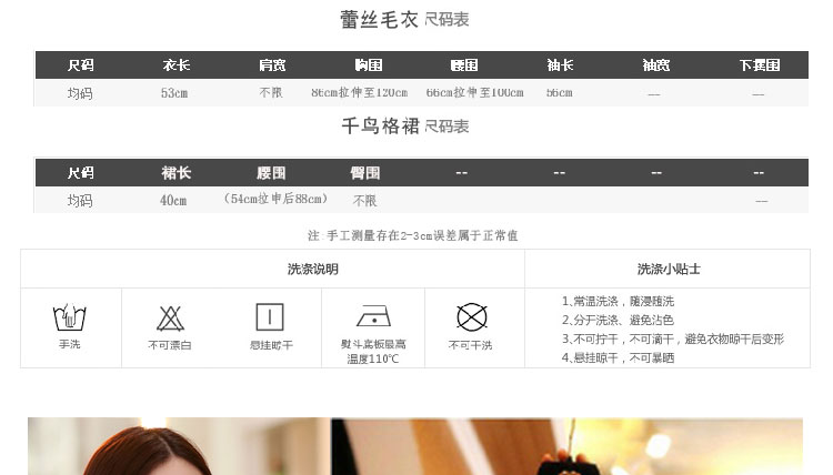 知魅2015秋冬新款韩版套头短款仿马海毛玫瑰蕾丝毛衣+千鸟格裙0152 紫罗兰 均码