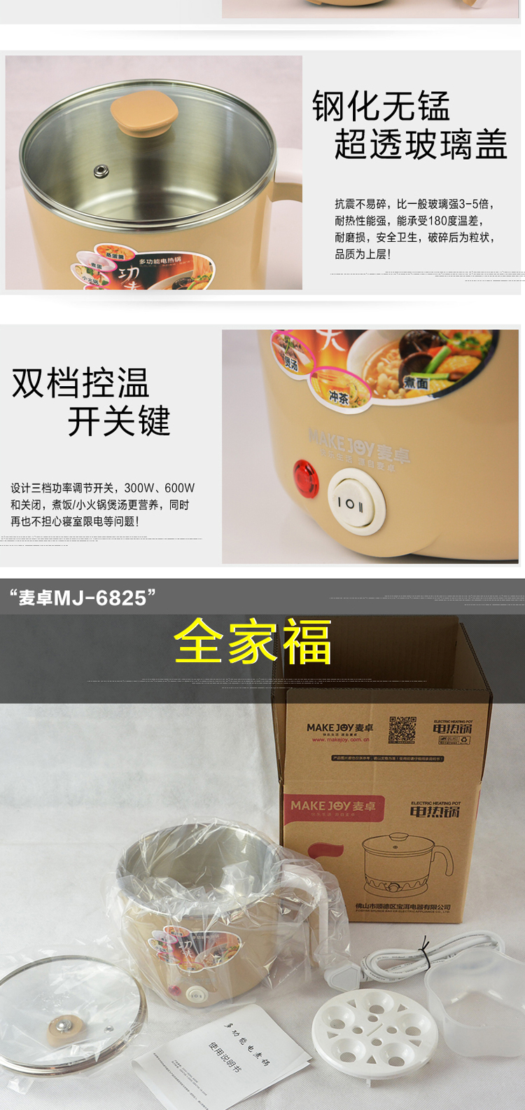 麦卓MAKEJOY 电热锅电煮锅煮面锅多功能锅火锅学生锅迷你小电锅不锈钢电锅 6815B绿色-1升