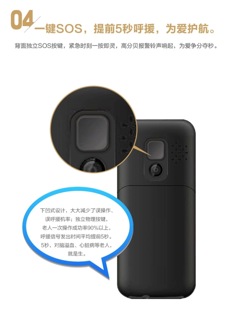 易百年 Ez608 移动/联通2G 老人手机 双卡双待 黑色